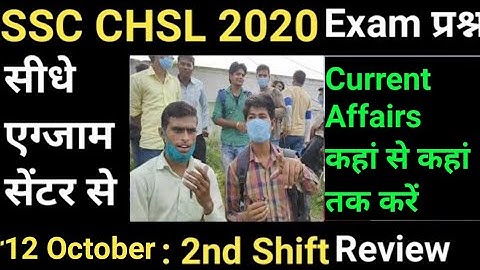 SSC CHSL 2020 Real LIVE EXAM REVIEW & analysis | 12 OCTOBER 2nd Shift | ION | TODAY