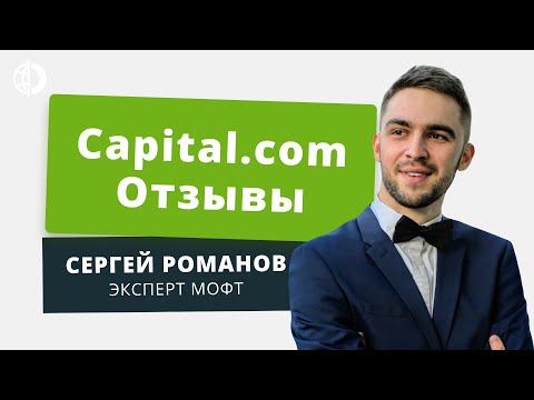 Vídeo: Com Fer Capital