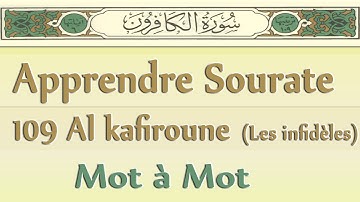 Apprendre Sourate 109 Al Kafiroun (Les infidèles) Mot à Mot pour débutant تعلم سورة الكافرون learn