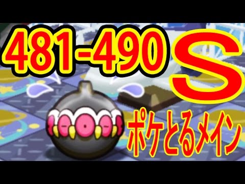 ポケとるメイン 481 490 ヤジロン パズル ラッキー パズル キノココ Hp高 Og 5 ネンドール 難 5 Og Youtube