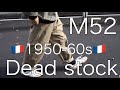 【M47に次ぐ名作！】50s-60s フランス軍 M52 デッドストック ビンテージ チノパンツ×2 のご紹介！