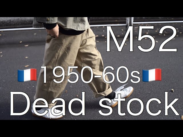M47に次ぐ名作！】50s-60s フランス軍 M52 デッドストック ビンテージ