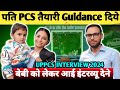 फैमिली , बच्चा❤️ सब देखते की तैयारी 🔥 घर वाले ने किया सपोर्ट✅5 Attempt❣️BEST STRATEGY 👆UPPCS 2026👌✌️