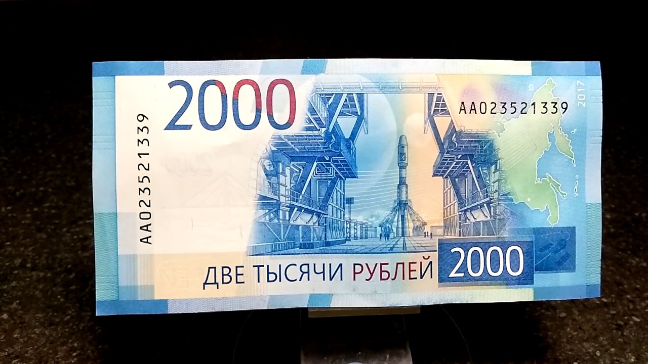 Купюры россии 2000