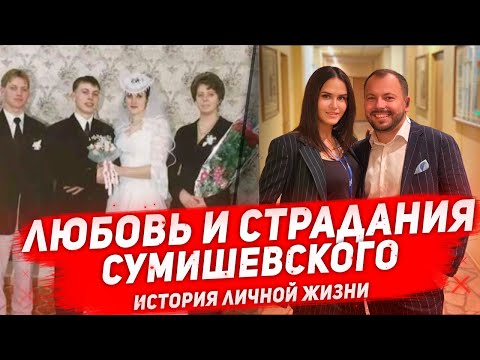 СУМИШЕВСКИЙ: как складывалась личная жизнь певца Ярослава Сумишевского?