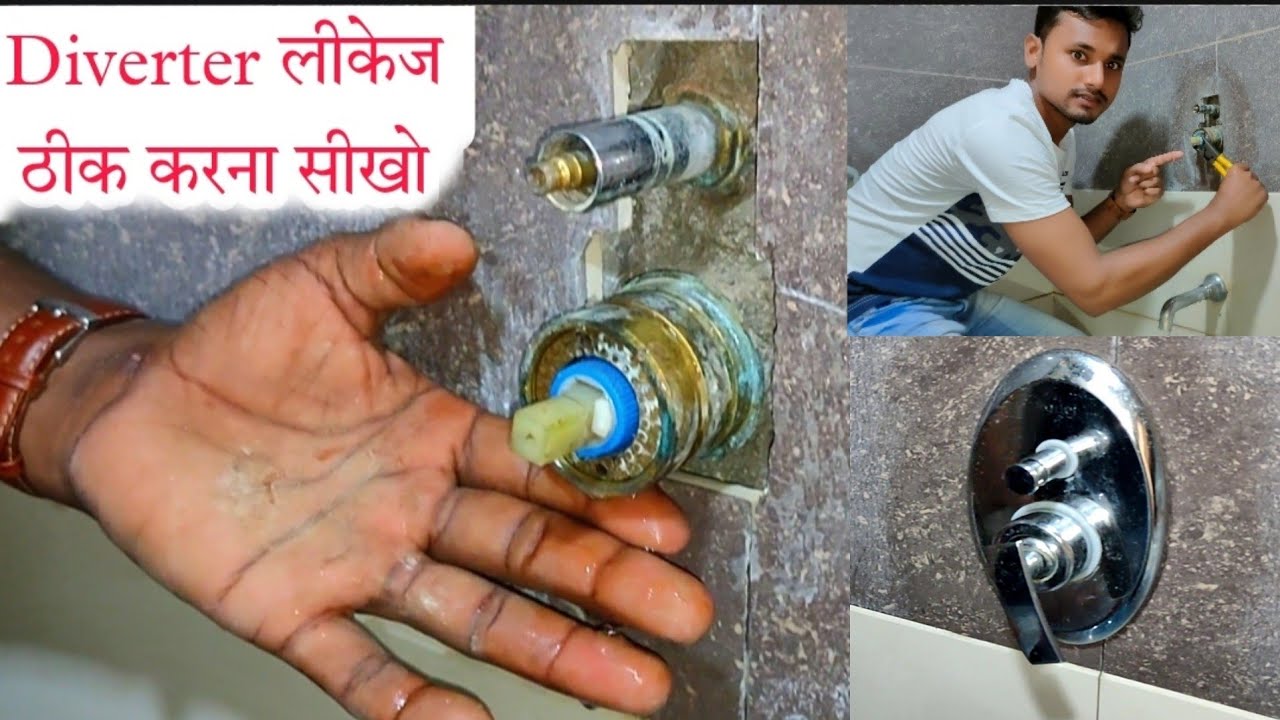 How to repair Jaguar Diverter Diverter Se pani tapke to kayse thik