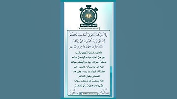 سورة غافر آية رقم ٦٠