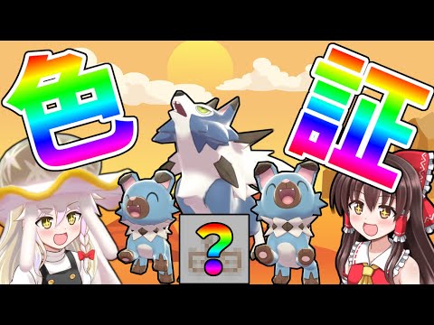 ソードシールド イワンコの種族値 わざ 特性など能力と入手方法 ポケモン剣盾 攻略大百科