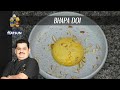 Bhapa Doi | bengali sweet | steamed and baked desserts | Chef Venkatesh Bhat
