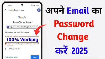 Email ka Password kaise Change kare | gmail id ka password kaise change kare