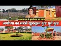 Ayodhya surya kund/Ayodhya ram mandir visiting places/Ayodhya vlog latest/New update/RamMandir