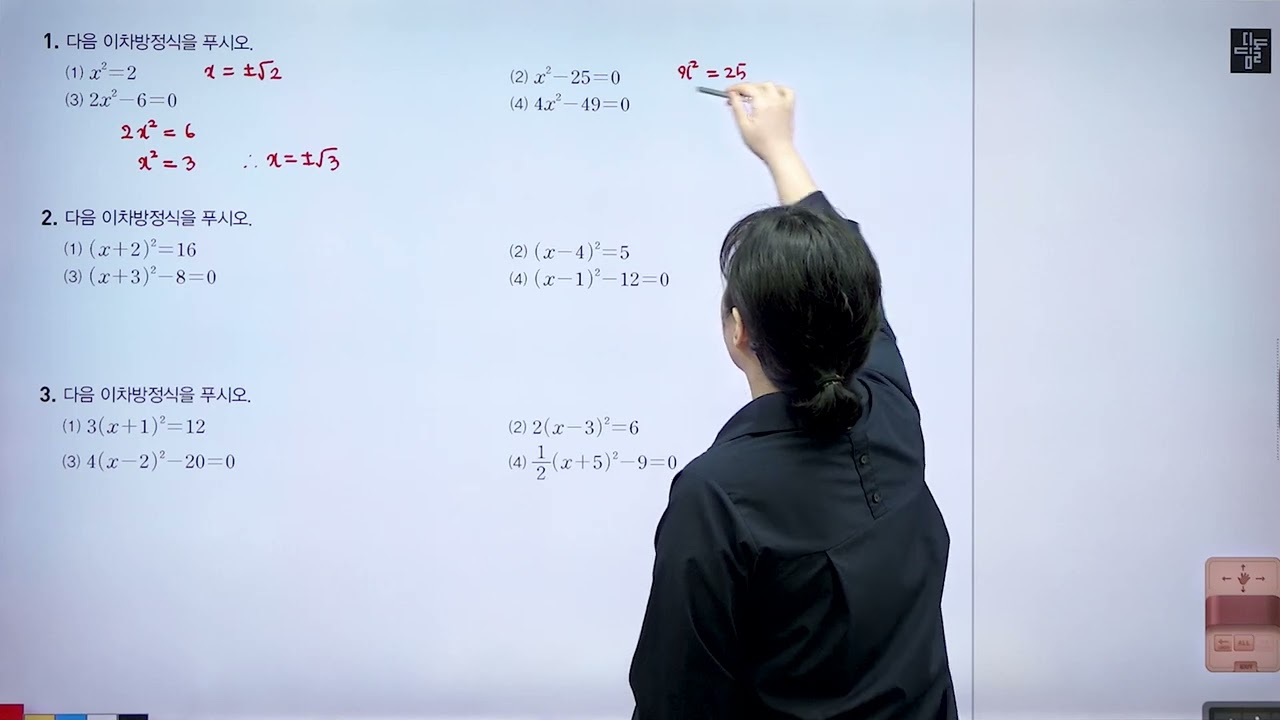 디딤돌 수학 개념기본 3-1 개념북 3단원 120쪽_개념 설명