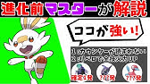 進化前で一番使いやすくて強いのはペロッパフ 起点を作るか禁伝を倒せ 進化前マスターが教えるポケットモンスター 5 ポケモン剣盾 ポケモンソードシールド Youtube