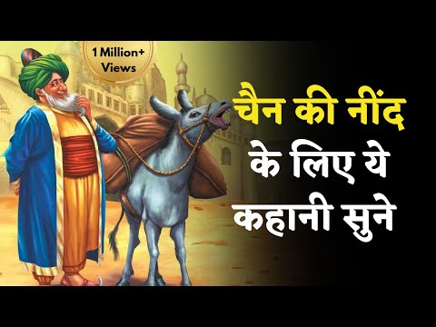 वीडियो: तुर्की लोगों की किंवदंतियों में नसरुद्दीन अफंदी