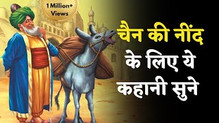 Mulla Nasruddin ki Kahani - Sleep Story by Shambhavi | Folktales | Hindi Stories screenshot 4