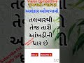 🎯 TET TAT ગુજરાતી વ્યાકરણ | અલંકાર સંપૂર્ણ સમજણ સાથે | TET TAT Preparation 2026#vc #viralvideo#short
