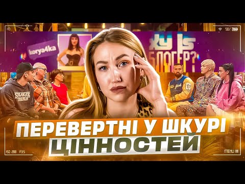 I watched WHO IS A BLOGGER🚩🚩 Trash+++ Russian language, alcohol propaganda and casino advertising.