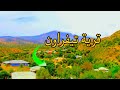 شاهدو وتعرفو على هذه القرية الجميلة والهادئة قرية تيفراون قبيلة الأخماس إقليم شفشاون شمال المغرب 