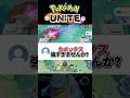 【無敵】カメックス強すぎませんか???【ポケモンユナイト】