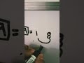 Best multiplication by 9 #math adda #math