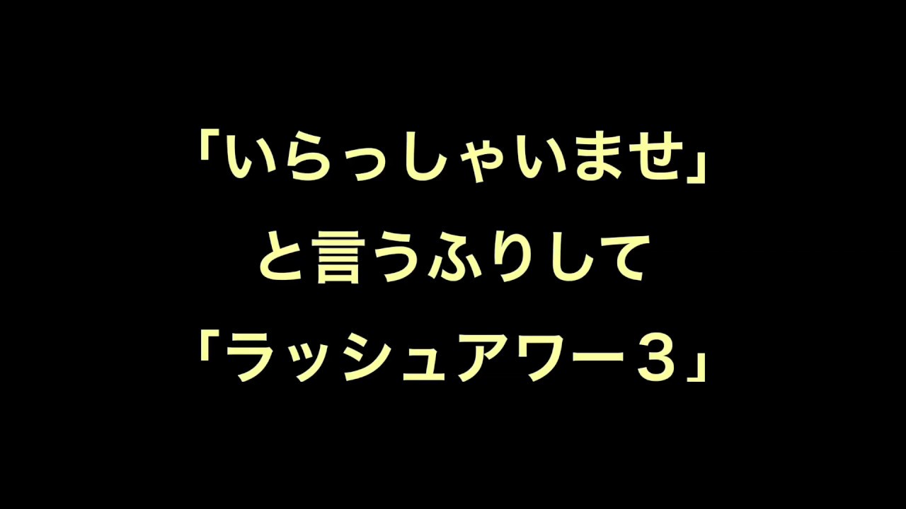やってはいけない接客 放課後の遊び Nbc 新潟ビジネス専門学校