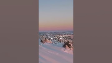 ارح سمعك .. تلاوة هادئة تريح القلب والعقل♥💙🎧
