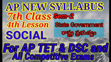 7th Class Social | sem 2 | 4th Lesson Bits #dscclasses
