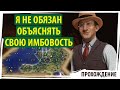 Я не обязан объяснять свою имбовость! Проблемы Австралии. Серия № 1 Civilization 6: Gathering Storm