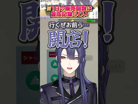 1時間かけて218個のおにぎりを仕込むも爆死する長尾景【長尾景/にじさんじ】