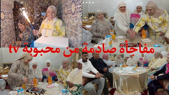 محبوبة tv بيا كبرات 🥰 وبحق جورا منسات 🤲 وتيتيش وياسين فرحتهم بنا قداش 🥳🎁
