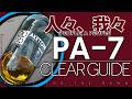 【アークナイツ】PA-7 | 置くだけ +少人数 高速周回 4パターン | クリア例【人々、我々】