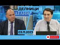 Румен Гълъбинов пред Евроком: Не трябва да очакваме драстично поскъпване на горивата