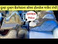 दूल्हा दुल्हन बैठनेवाला सोफा होलसेल मार्केट रांची | Wedding Cauch/ Sofa Factory Tour Ranchi 2024