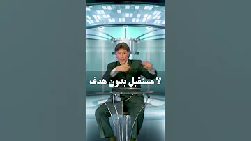 لا مستقبل بدون هدف د إبراهيم الفقي 