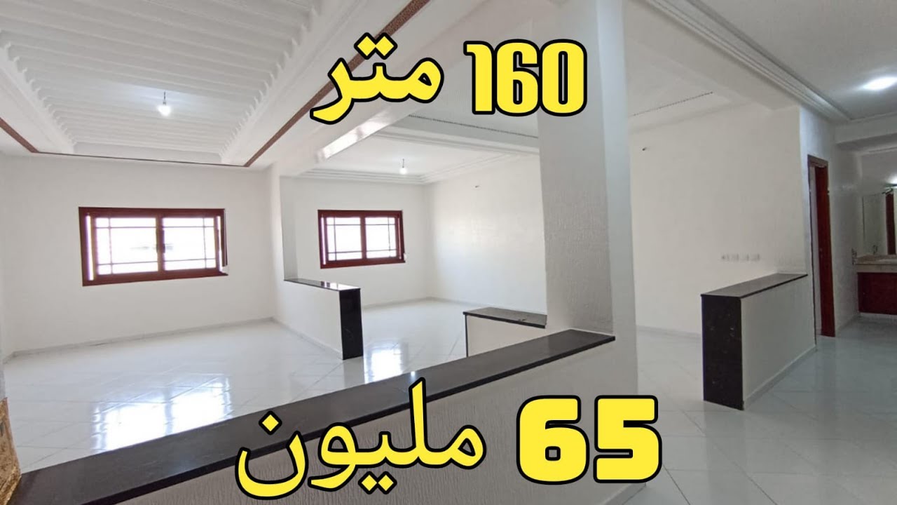 شقة للبيع بفاس شارع الوفاء النرجس 160 متر ب 65 مليون0659878795/0649377314