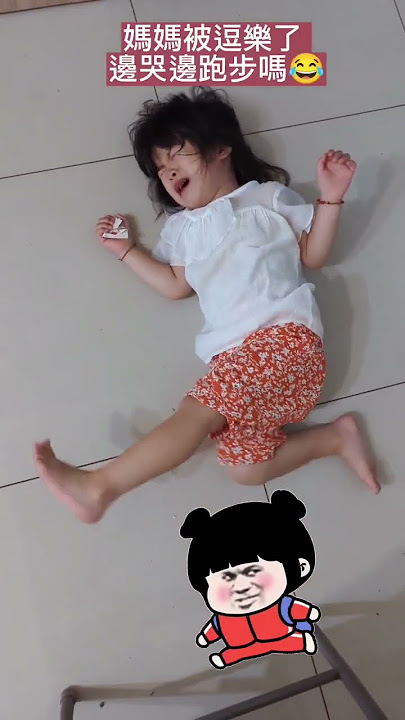 邊哭邊跑步😂3歲小孩的日常 #shorts #育兒 #小孩子 #寶寶紀錄 #哭