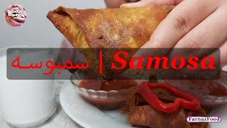 ASMR Samosa | سمبوسه (سمبوسه معمولی و پنیری) | سمبوسه آبادان،اهواز | سمبوسه جنوب