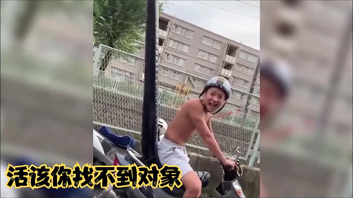 人類迷惑行為，那些活該單身的瞬間，真是太絕了！ - 天天要聞