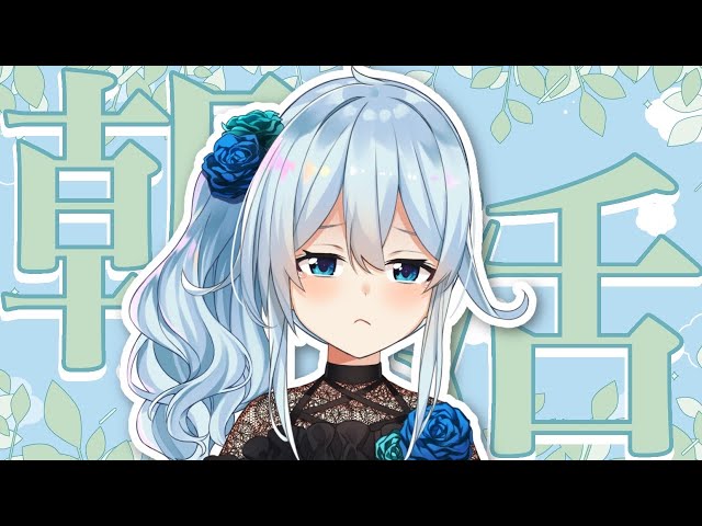 【朝活#340】6月最終日6月最終日6月最終日　【雪城眞尋/にじさんじ】のサムネイル