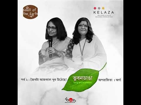 Bhubondanga : Bikolpo Japoner Kothalap | Ep 1 | O Amader Kichhu Hobe Na | Arna | Aparajita