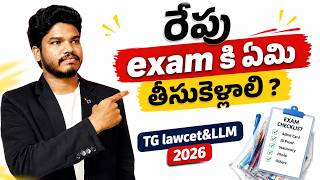 🔥 రేపు Exam కి ఏమి తీసుకెళ్లాలి? TG LAWCET &amp; LLM 2026 Exam Day Checklist