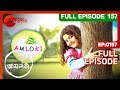 Amloki 6 Yr Old Special Girl Child Story Ep 157 Aishwarya Roy Antara Zee Bangla Tv Serial Amloki 6 Yr Old Special Girl Child Story Ep 157 Aishwarya Roy Antara Zee Bangla Tv Serial