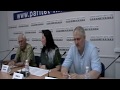 Пресс-конференция "Новый законопроект о рынке недвижимости нарушает конституционные права граждан"