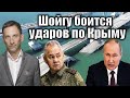 Шойгу угрожает бить по штабам | Виталий Портников