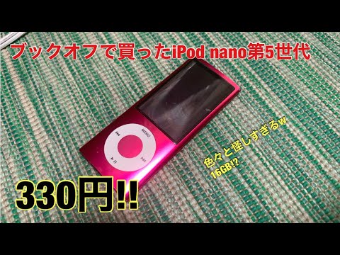 値下げ☆iPod nano Apple ipod nano 第2世代 19台セット ジャンク Yahoo!オークション