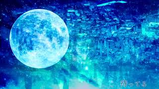 円カナル月ヒトツ