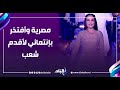 شيريهان تتألق في افتتاح المتحف المصري الكبير وتفتخر بانتمائها المصري 🇪🇬