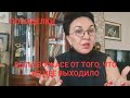 Посиделки Была в ужасе от увиденногоЧистка Запах старости. Запах изо рта и подмышек. Оказалось это..