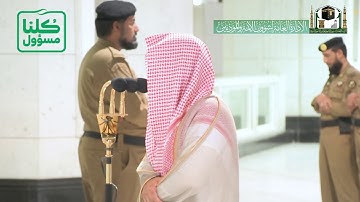 تلاوة فضيلة الشيخ د.#عبدالله_الجهني من صلاة العشاء 26 شعبان 1441هـ.