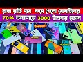 70% কমদামে 3000 টাকায় ফোন🔥used phone price in BD 🔥BesT used iPhone price in Bangladesh Top Bazar BD